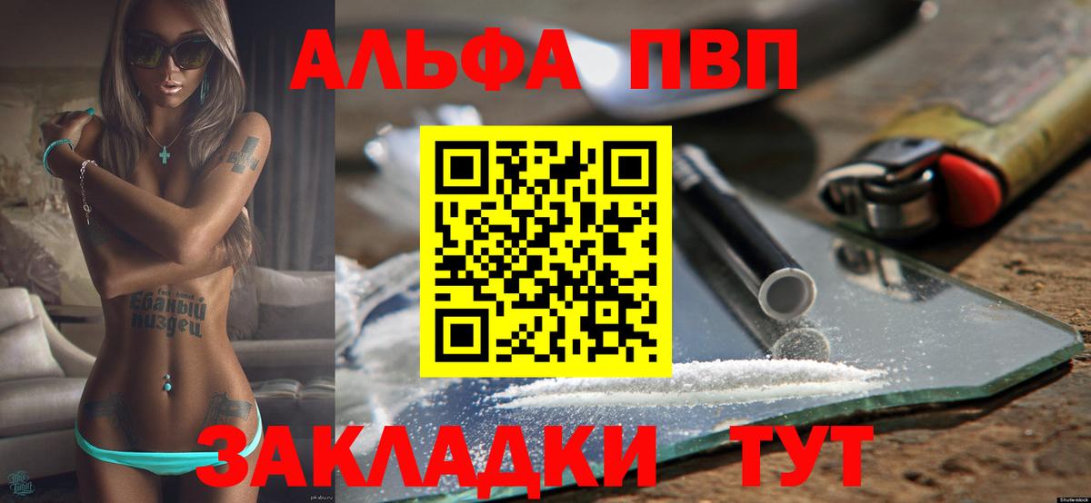 А ПВП кристаллы Бутурлиновка
