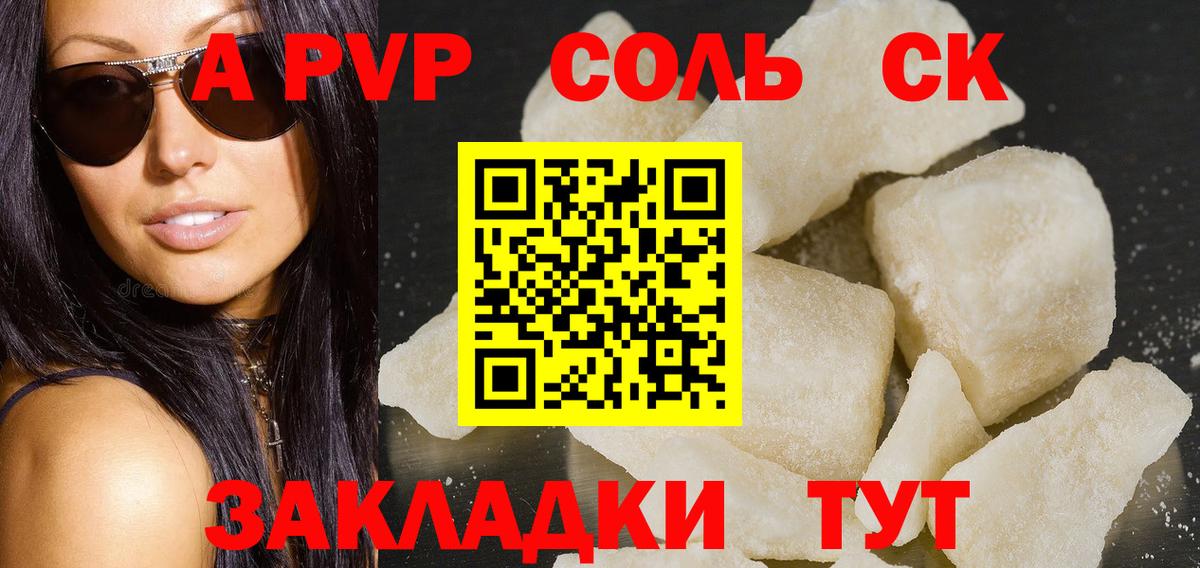 Бутурлиновка  А ПВП СК  Вход с VPN  Альфа ПВП VHQ  Alfa_PVP мука 
