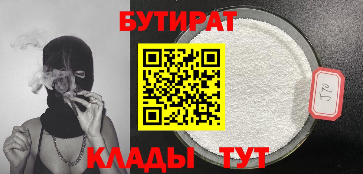 Бутират оксана  Вход с VPN  Бутурлиновка 