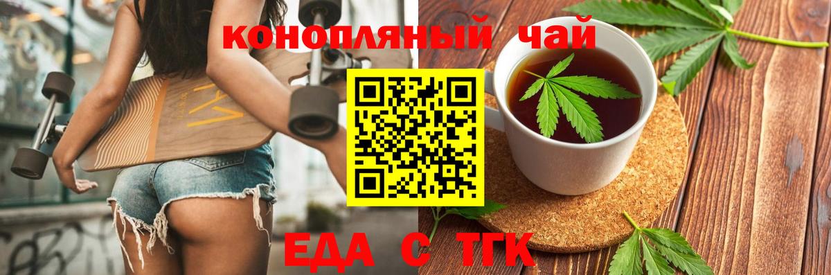 Canna-Cookies марихуана  Вход с VPN  Бутурлиновка 