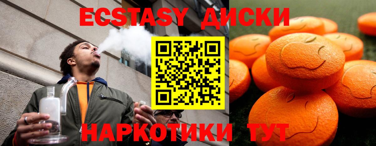Бутурлиновка  ЭКСТАЗИ ешки  гидра как войти  Вход с VPN  Ecstasy 