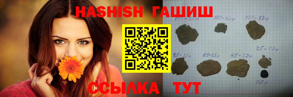 Гашиш 40% ТГК  ГАШ hashish  наркота  Вход с VPN  Бутурлиновка 
