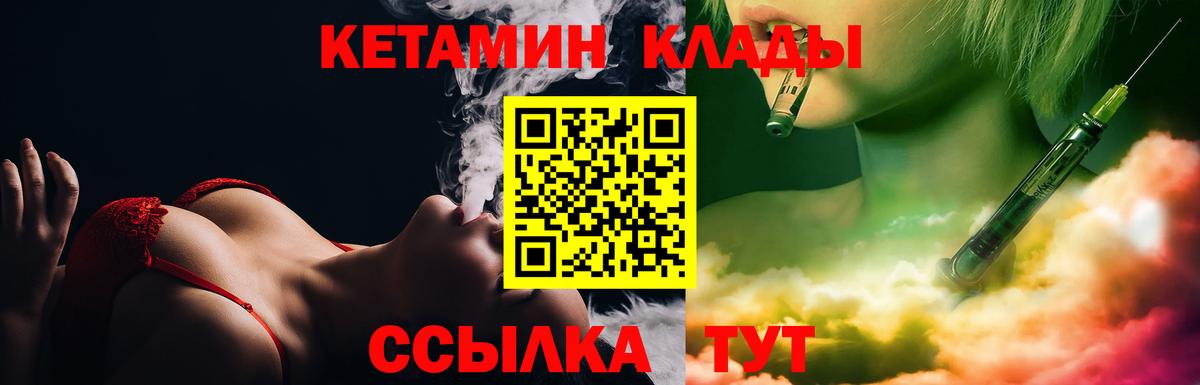 КЕТАМИН VHQ  Вход с VPN  КЕТАМИН ketamine  Бутурлиновка 