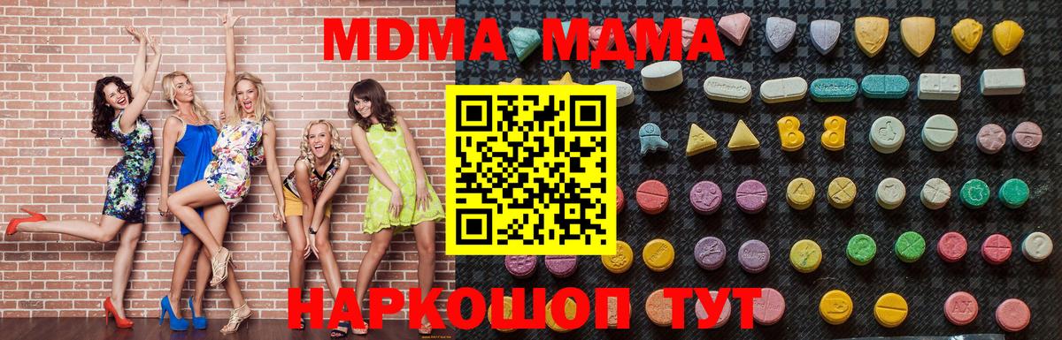 MDMA crystal Бутурлиновка