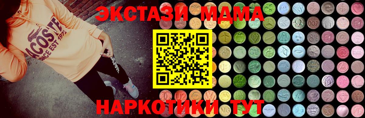 Бутурлиновка  МДМА VHQ  МДМА Molly  Вход с VPN 
