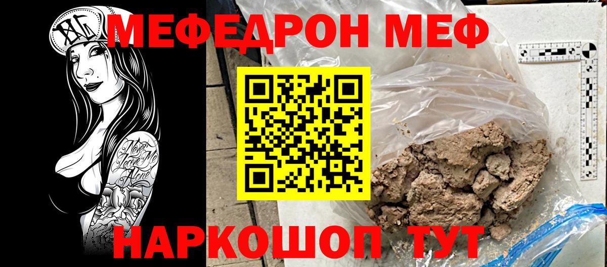 Бутурлиновка  МЕФ 4 MMC  Мефедрон кристаллы  Меф  Вход с VPN 