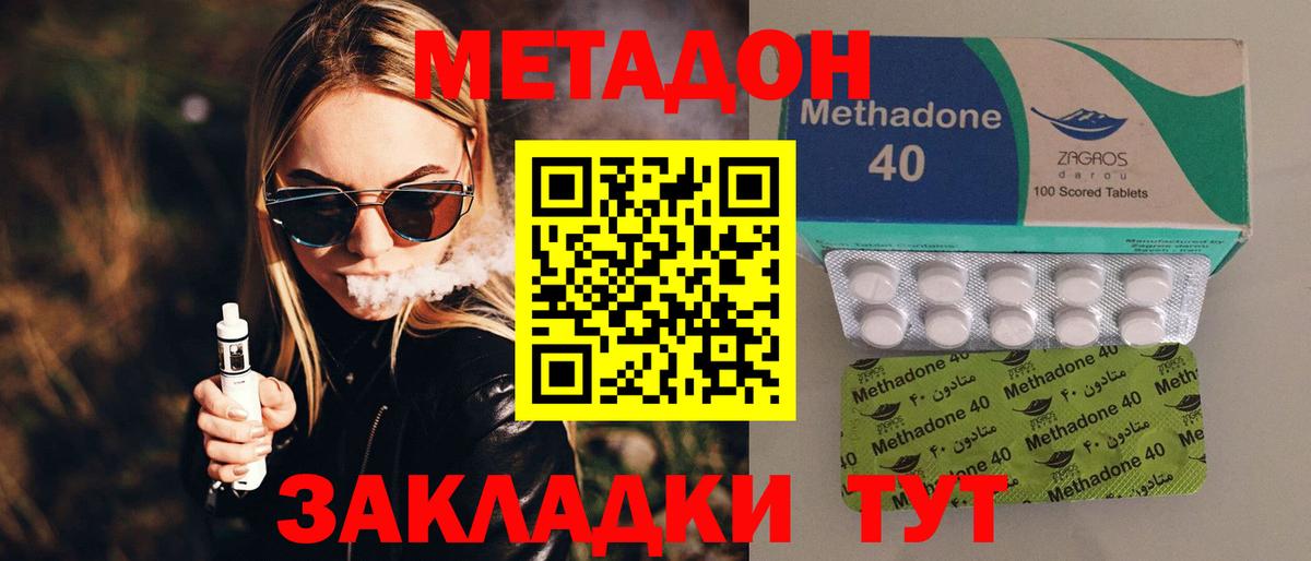 Метадон белоснежный Бутурлиновка