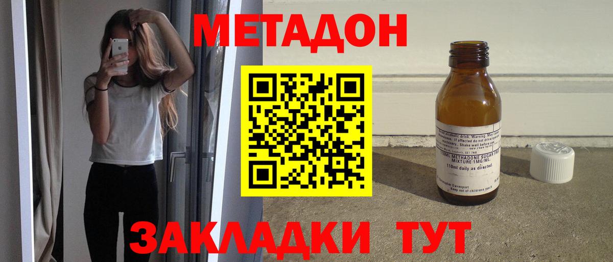 МЕТАДОН белоснежный  Вход с VPN  МЕТАДОН methadone  Бутурлиновка 